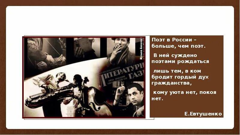 Евтушенко. Он больше чем поэт. Братская гэс евтушенко. Он больше чем поэт. Он больше чем поэт.