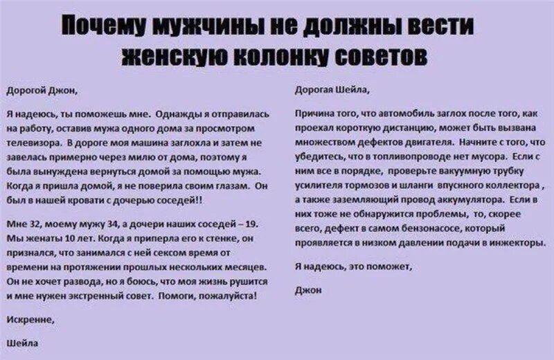 Муж не приходит на развод. Советы мужчинам. Советы. Прикольные советы мужчинам. Советы мужу.