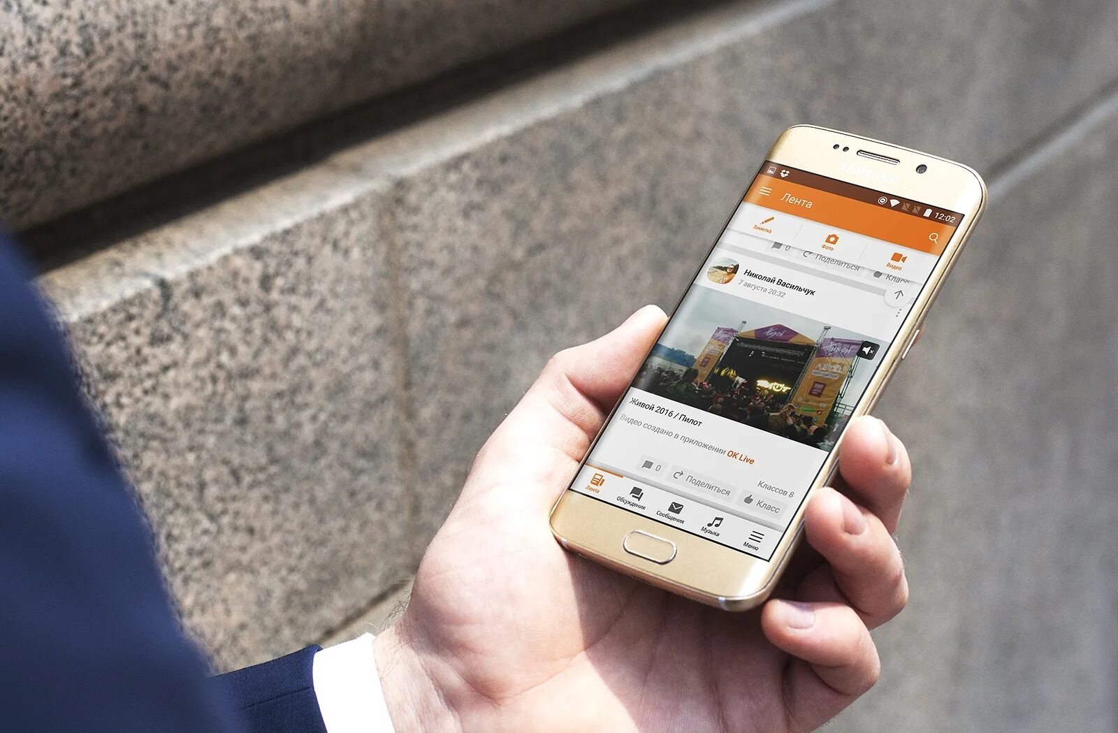 Новости в смартфоне. Новости в смартфоне. Установить новости на телефон. Новости в телефоне. Установить новости на телефон.