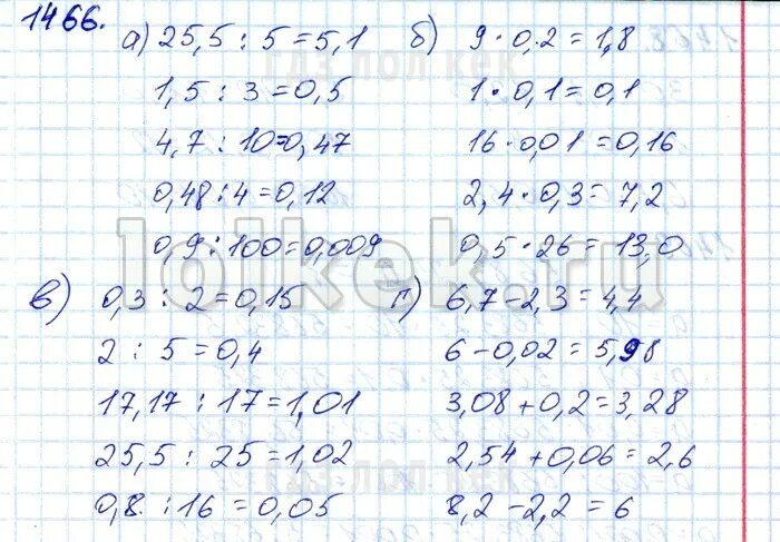 Математика 5 класс виленкин номер 351. Математика 5 класс Виленкин номер 236. Математика пятый класс номер 236. Математика 5 класс Виленкин Жохов ответы номер 1489. Математика 5 класс Виленкин 2007 год.