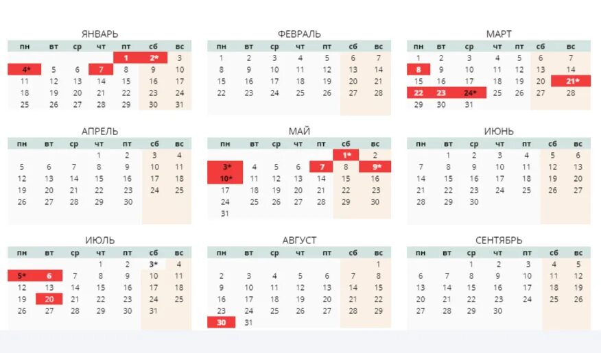 Сколько отдыхают казахстанцы в марте. Календарь праздников. Праздничные дни в 2021. Праздники в Казахстане 2022. Праздничные дни в Казахстане.