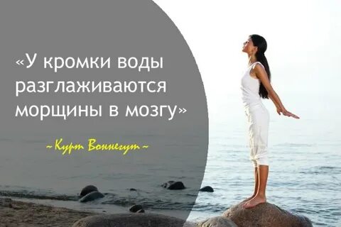 У самой у кромки