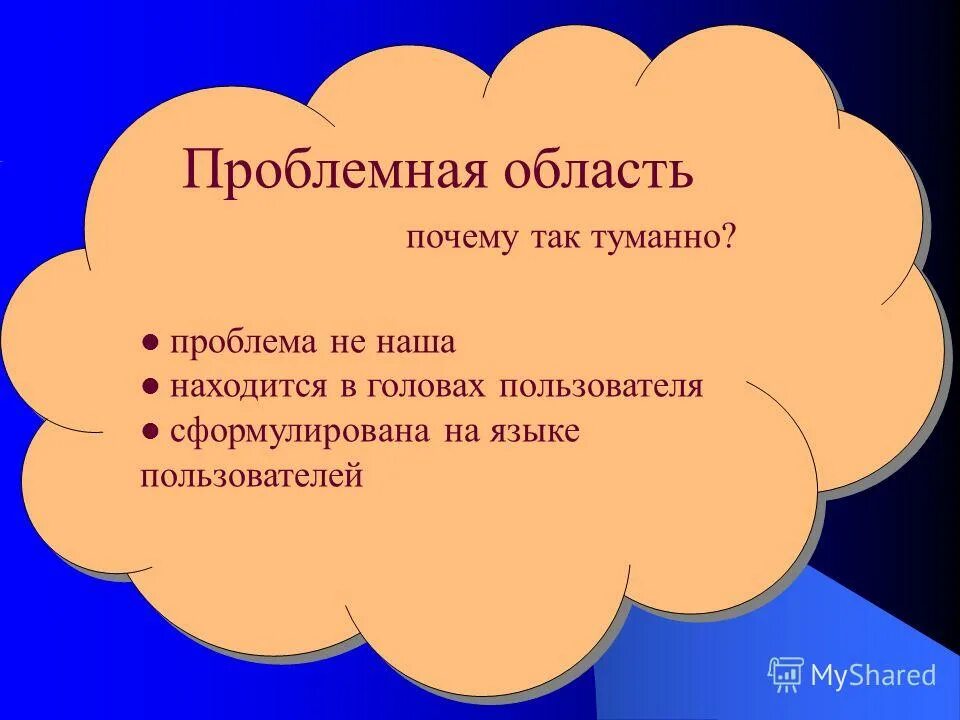 Почему обл. Почему обл