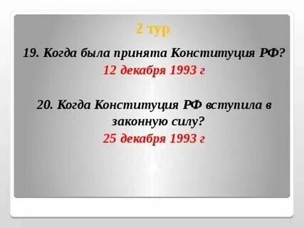 Когда будет от 31
