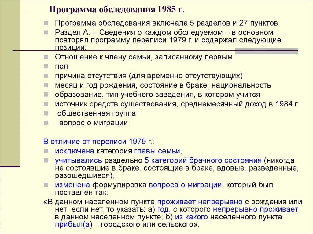 Программы обследования ребенка. Программа обследования. Пример программы обследования. Программа обследования здания. Программа обследования здания образец.