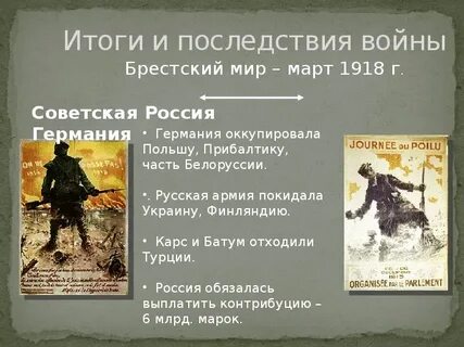 Итоги первой мировой для турции