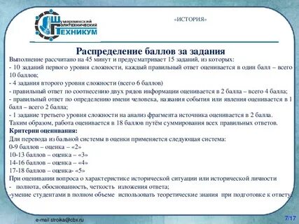История методические рекомендации