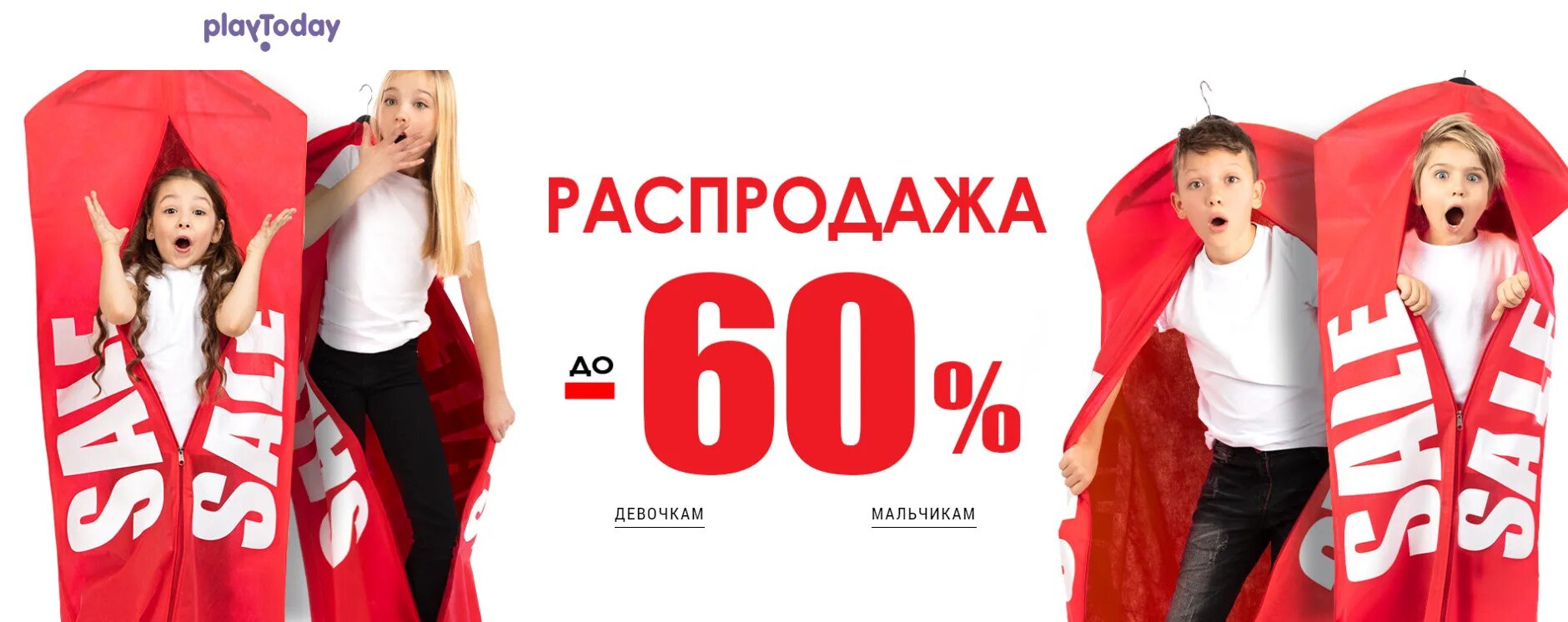 Playstation summer sale. Реклама магазина ps4. Play day. Playstation 4 время играть. State of play sony.