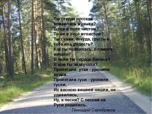 Песня ты попал в 5 класс. Песня где. И откуда стих. Откуда ты стихи. Откуда ты взялся стих.