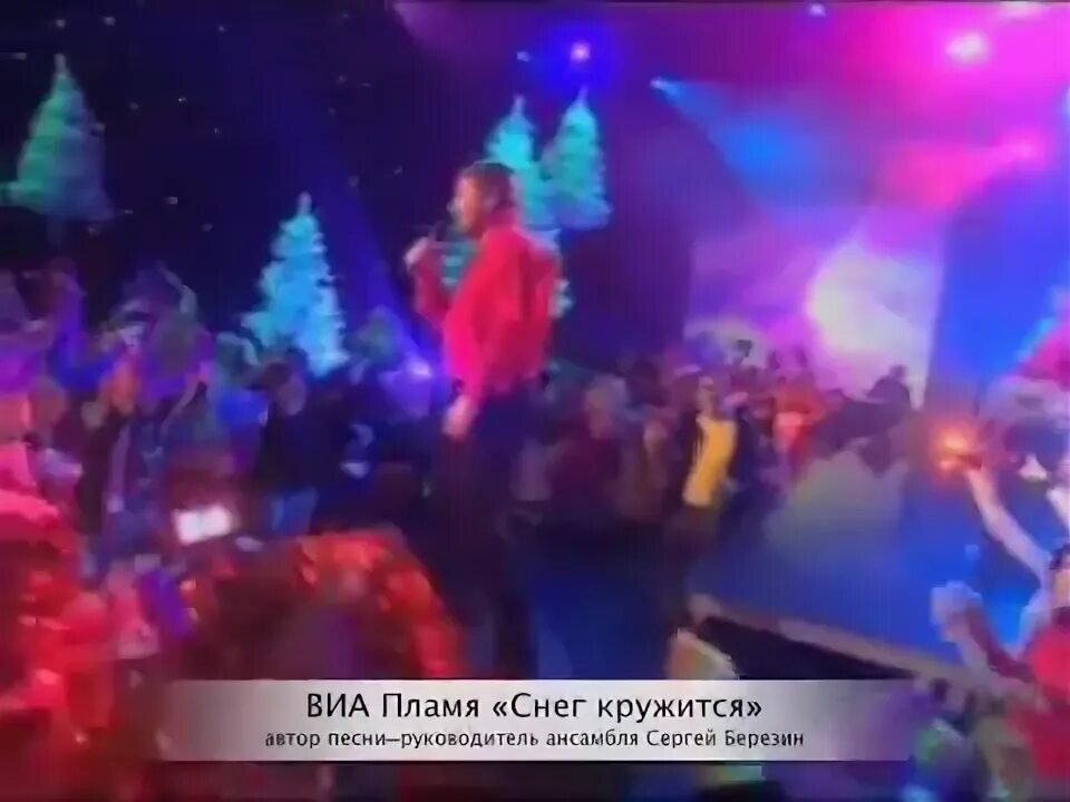 пламя снег кружится минус