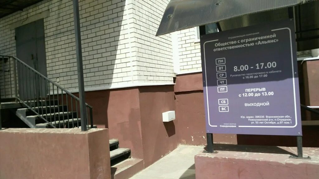 эталон бульвар космонавтов управляющая компания. московская 1 управляющая компания. ук альянс воронеж. картинка управляющая компания ук жкс. ооо ук первая главная фото.