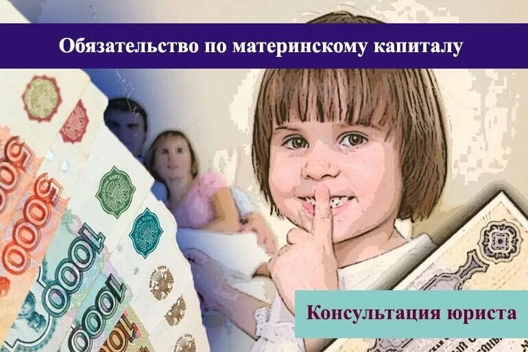 Кто в доле материнского капитала. Доли материнского капитала. Материнский капитал доли детям. Обязательство маткапитал.