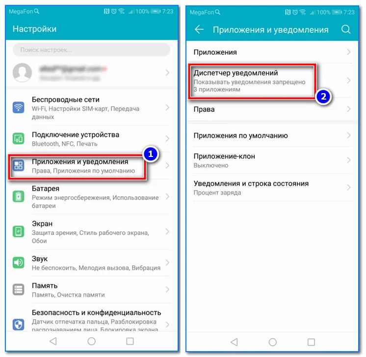 Всплывающие уведомления на андроид сбоку экрана. Как отключить увидомлн. Как удалить уведомления. Как убратьувидемление. На смартфон приходят уведомления