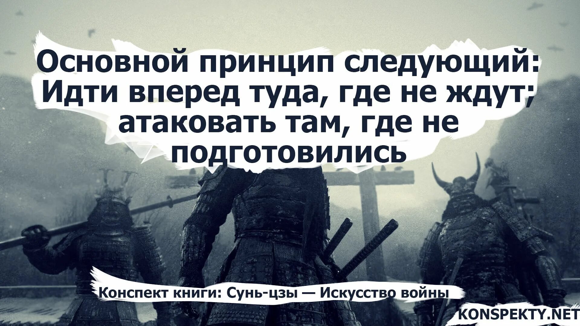 Не можешь сражаться на ногах сражайся