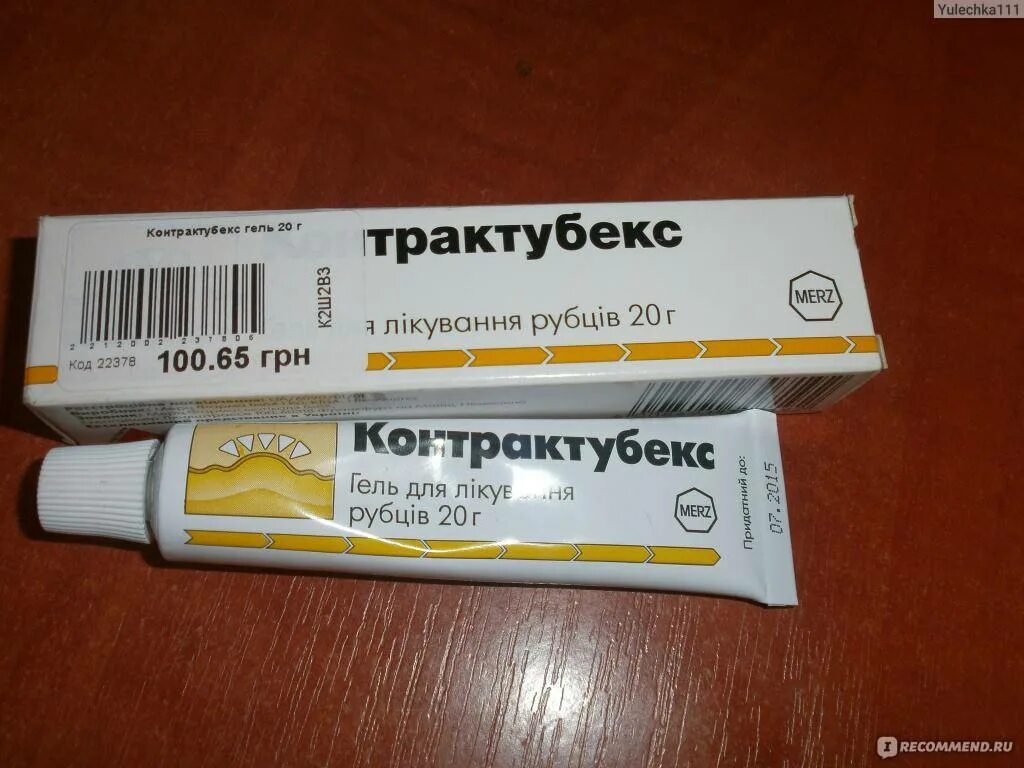 Аналог контрактубекса подешевле. Контрактубекс мазь. контрактубекс аналогичные препараты от шрамов и рубцов. контрактубекс или дерматикс. аналог крема контрактубекс от шрамов.