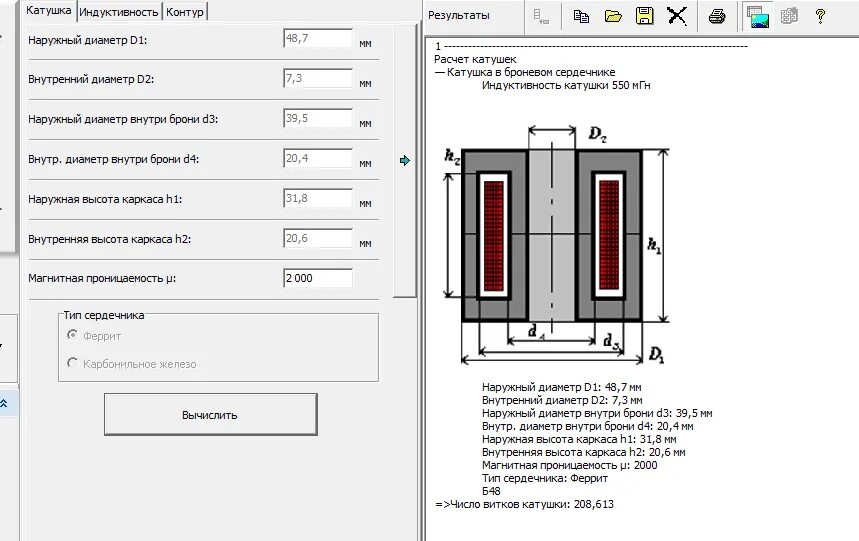 Калькулятор катушки индуктивности. Калькулятор катушки индуктивности с сердечником. Калькулятор расчета индуктивности катушки без сердечника. Калькулятор индуктивности катушки на ферритовом кольце. Калькулятор для расчета индуктивности катушки с сердечником.