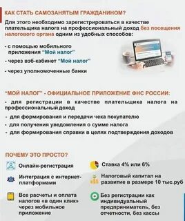 Как оформить сотрудника как самозанятого