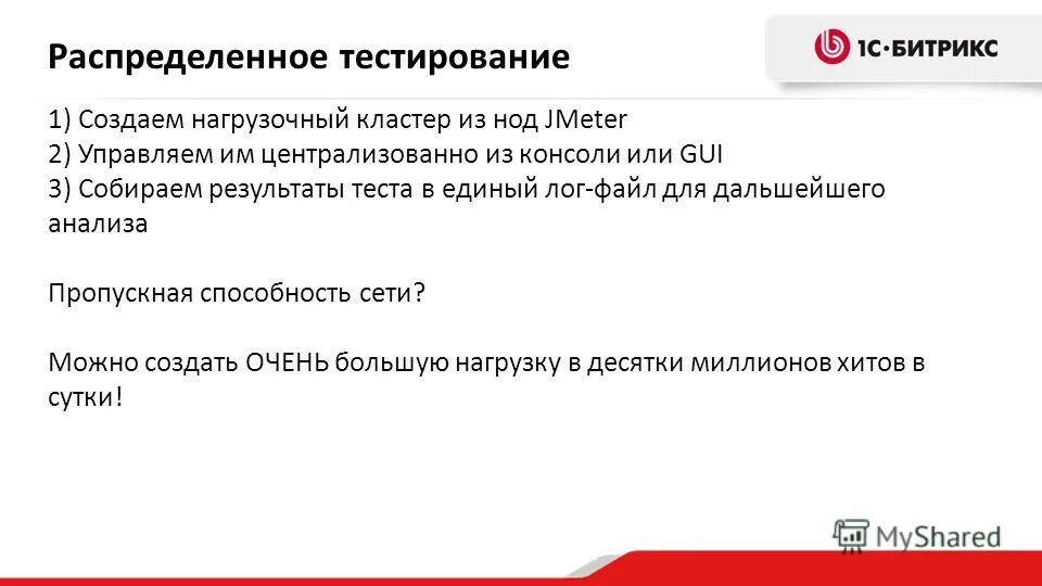 распределяющий тест