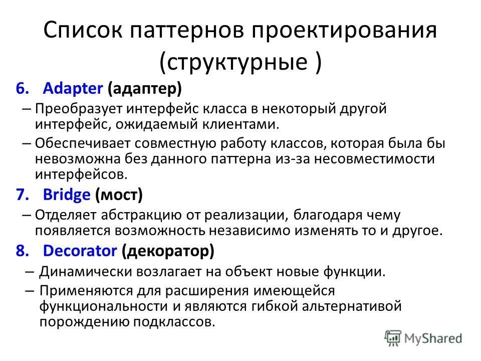 Преобразование интерфейсов