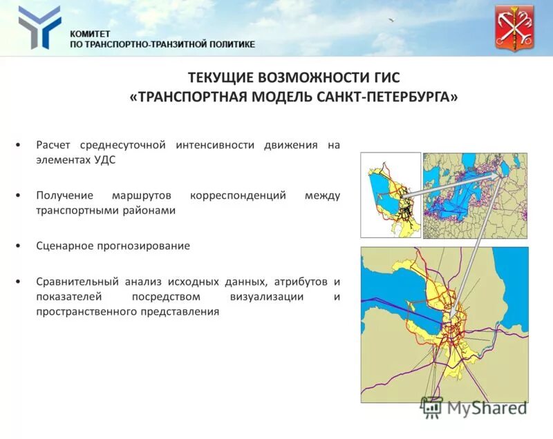 Гис транспортная компания