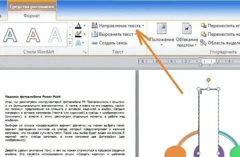 Как писать слово расставить