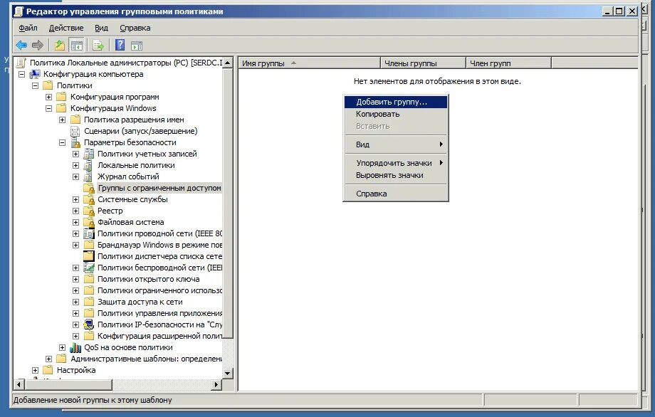 Данные администратора домена. Локальный администратор в домене. Active Directory локальный администратор.