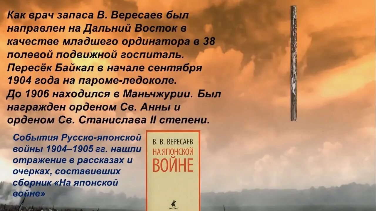 Вересаев цитаты. Цитаты из книги Записки врача Вересаев.