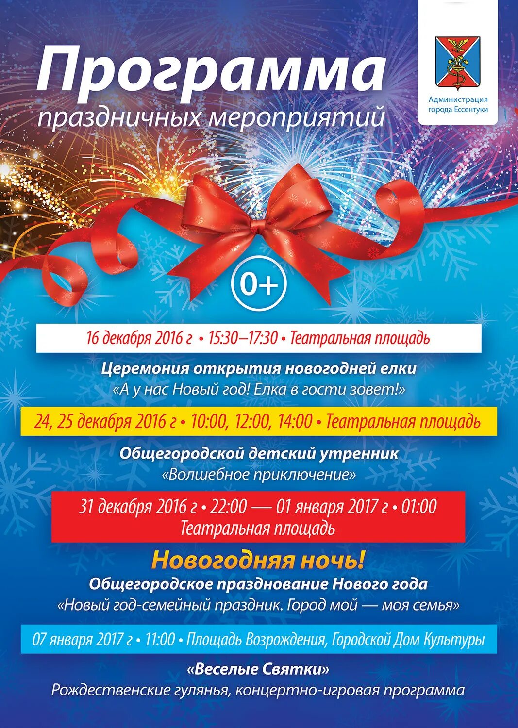 какие в пятигорске мероприятия. пятигорск афиша мероприятий. пятигорск афиша мероприятий на майские праздники. какие в пятигорске мероприятия. мероприятия в пятигорске сегодня.