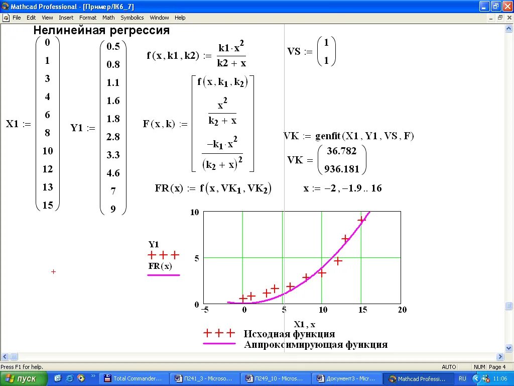 Экспоненциальная регрессия. Нелинейная аппроксимация в Mathcad. Метод наименьших квадратов полинома 3 степени Mathcad. Построение графиков функций в Mathcad. Аппроксимация функции методом наименьших квадратов.