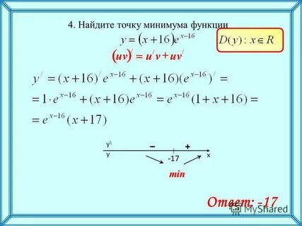 Найти max и min функции