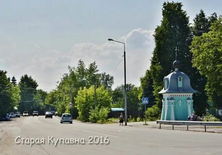 Старая купавна сколько