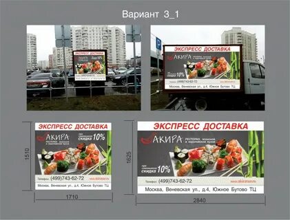 Акира меню