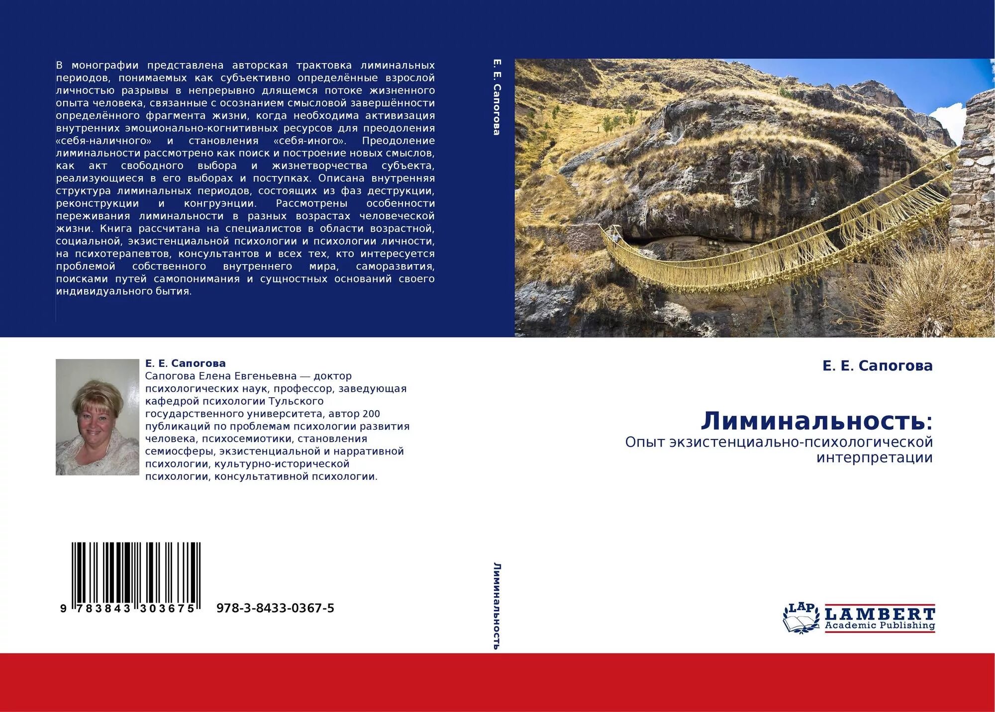Ламинальность. Лиминальные пространства. Ламинальность. Лимениальные пространства. Лиминальность.