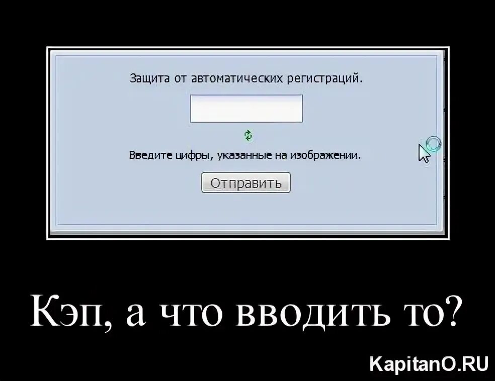 Ошибка кэп. Капитан очевидность. кэп очевидность. кэп демотиваторы. кэп мемы.