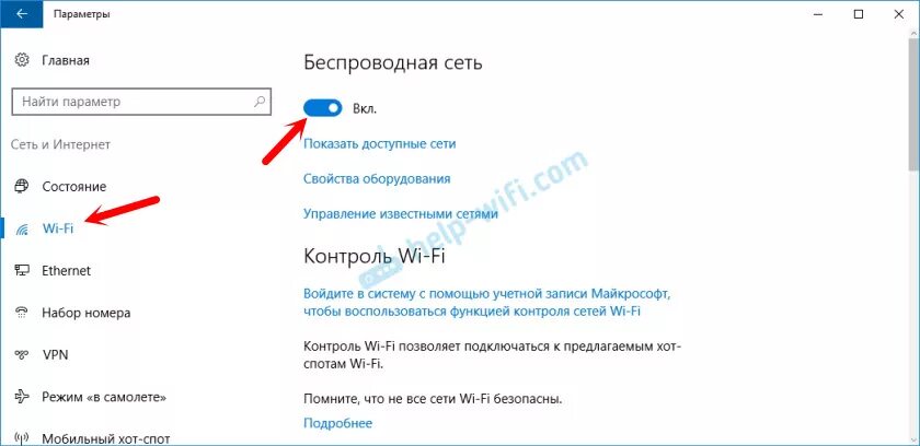 Почему не ищет вай фай. Не работает вай фай. Показывать доступные сети беспроводного в ноутбуке. Сеть WIFI не найдена. Не работает вай фай на ноутбуке виндовс 7.