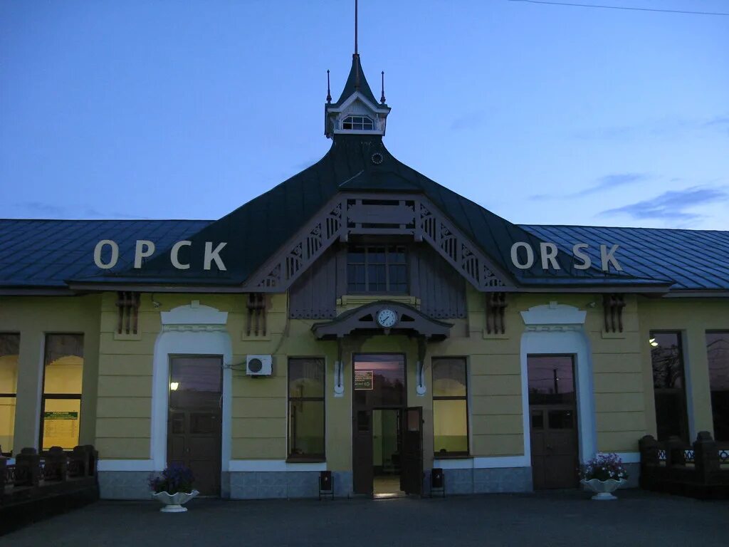 Сколько людей проживает в орске. Железнодорожный вокзал Орск. Вокзал Орск, Орск. Вокзал Орск фото. Орск ЖД.