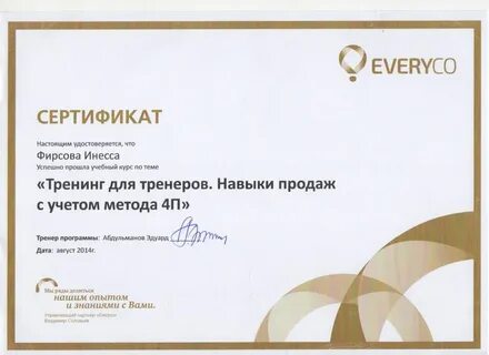 Бесплатные курсы с выдачей сертификата москва