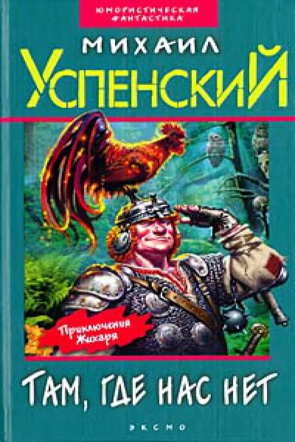 Дорогой товарищ король. Дорогой товарищ король. Дорогой товарищ король. Жихарь иллюстрации. Дорогой товарищ король.