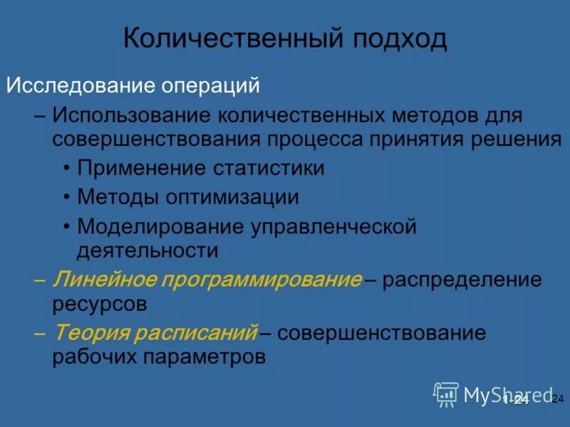 Подходы к изучению информации. Подходы к исследованию. Подходы к определению понятия информация. Подходы к определению объема информации. Подходы к изучению информации.