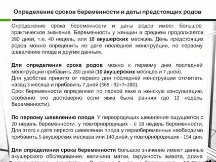 Предстоящая дата это
