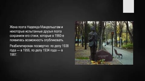 Человек и эпоха стихотворения