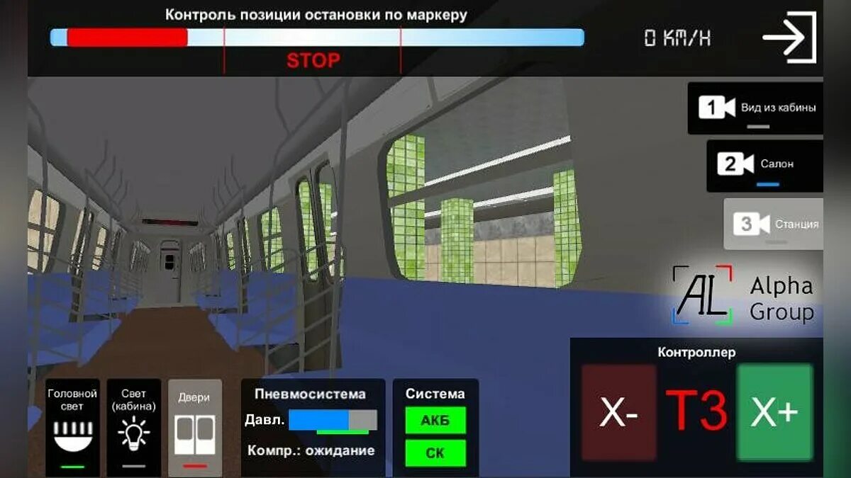 Simulator взломанная версия. Симулятор метро. Метро AG Subway Simulator. Лучшие симуляторы метро на андроид. Симулятор метро на андроид.