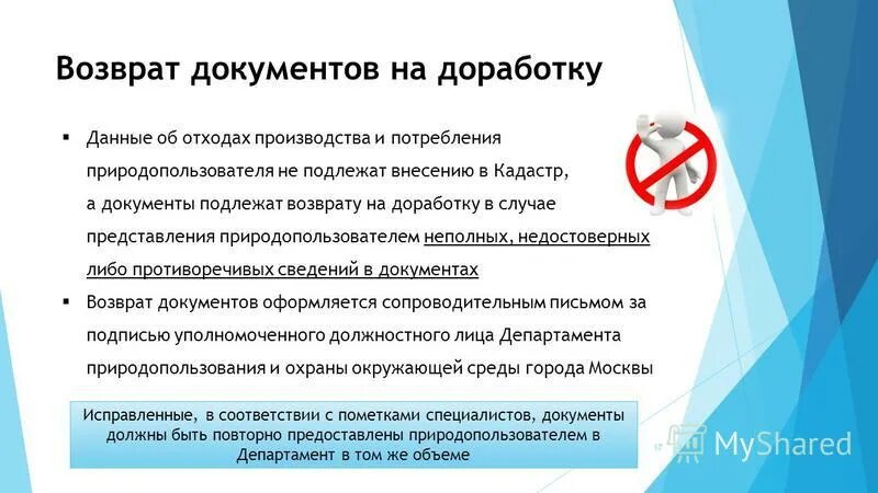 Сколько восстанавливать документы