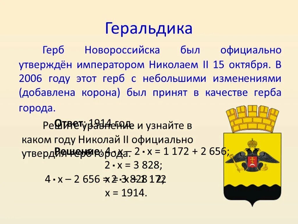Эрик Ян-Хануссен, Новороссийск, фотографии, местоположение