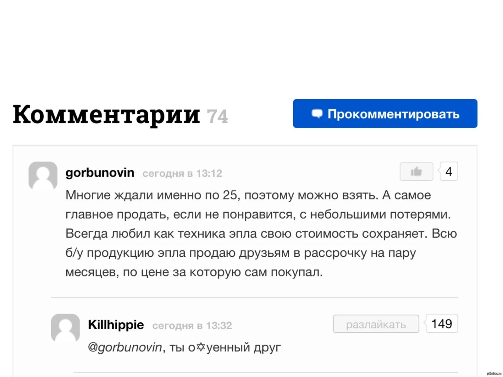 Блог комментарии. Комментарии. Комментарии на сайте. Оставьте комментарий. Напишите в комментариях.