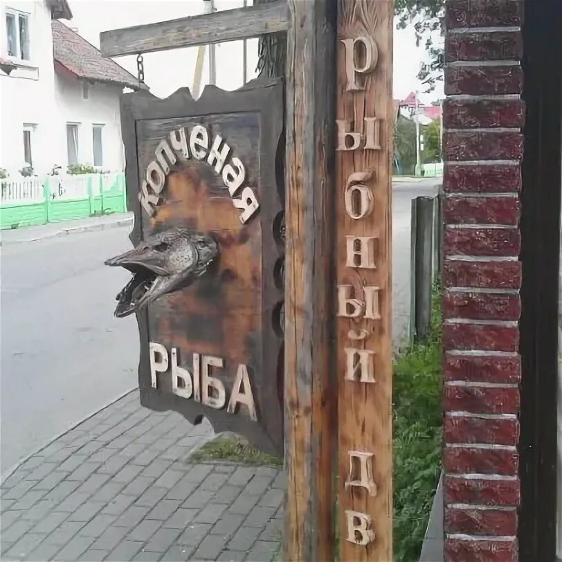 Fischhoff поселок рыбачий