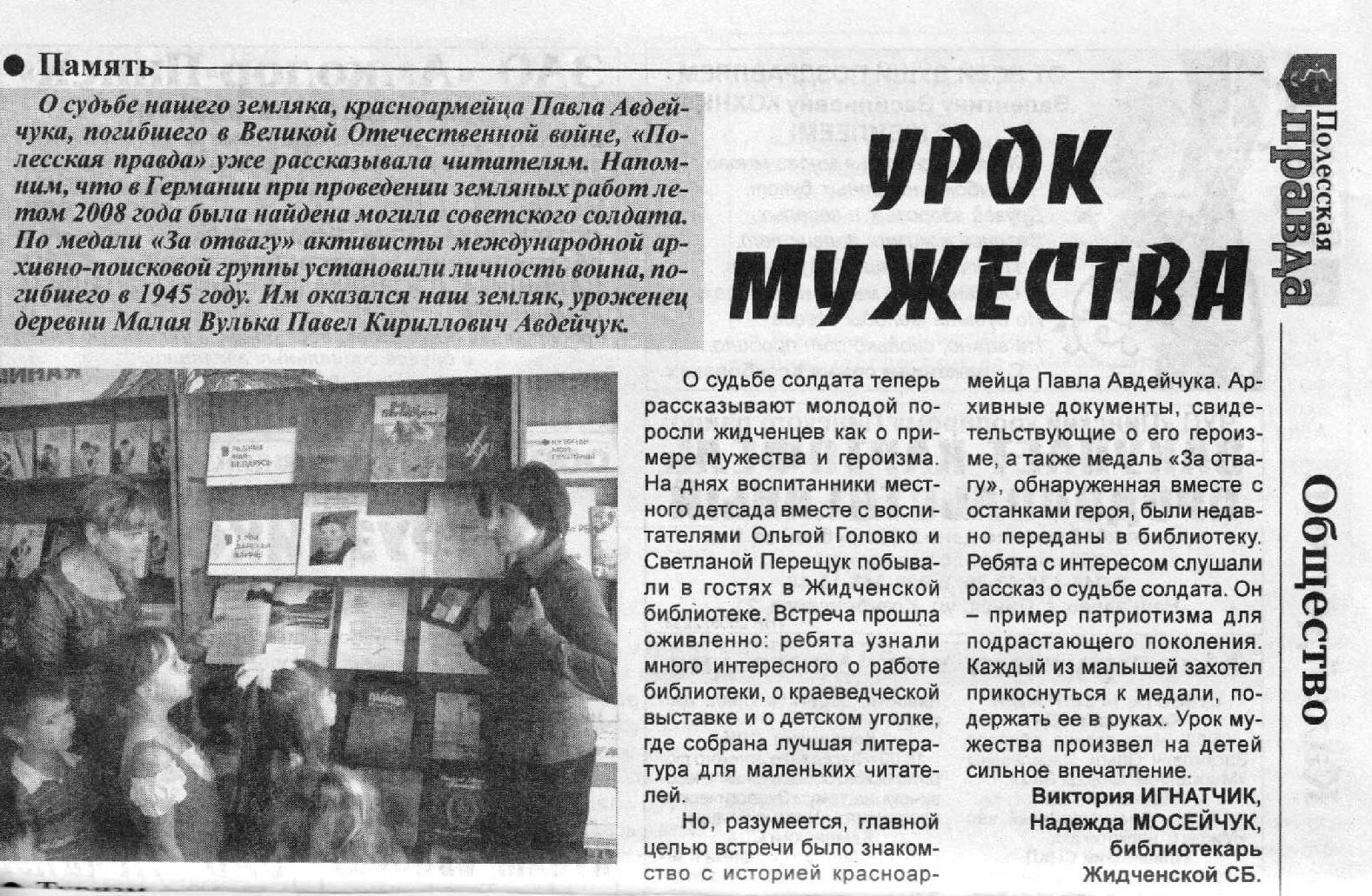 В газете рассказывается