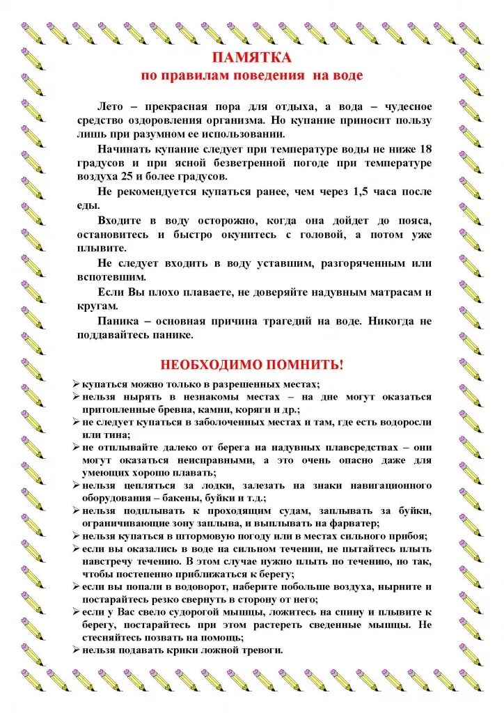 Инструктаж по технике безопасности на осенних каникулах. Инструктажи для начальной школы. Правила поведения на каникулах осенью. Каникулы в 2023 году. Инструктаж для родителей.
