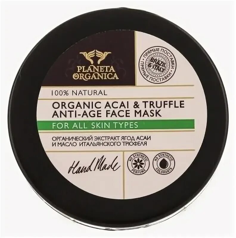 Planeta organica / eco / organic avocado / омолаживающая маска для лица ,100мл. Маска органик омолаживающая. Планета органика маска для лица розовая. Organic shop маска для лица омолаживающая. Органик зон маска для лица для жирной и проблемной.