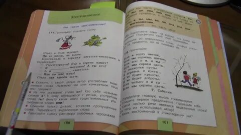 Русский язык 2 стр 171